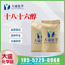 �F؛���� ʮ��ʮ���� 1816�� C16-18�� C1618 25kg/�� 67762-27-0