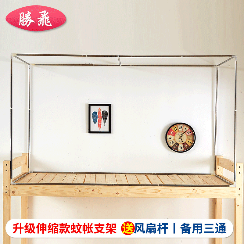 学生宿舍可伸缩不锈钢蚊帐支架长宽高可自由调节床帘杆子床帘支架