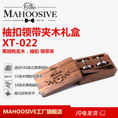 Tie clip cufflink packaging box black walnut gift wedding wooden solid wood jewelry storage European and American gift wooden box