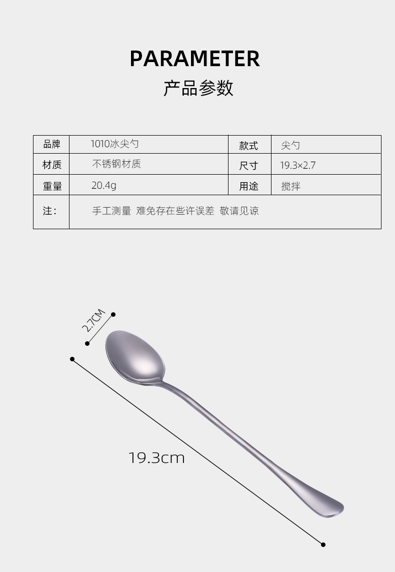 1010系列不锈钢冰勺长柄搅拌勺调酒勺厂家直销现货镀金色餐具详情6