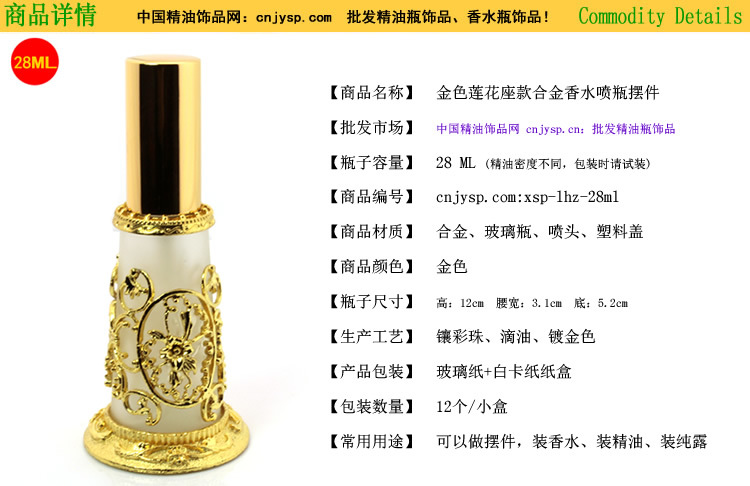 28ml莲花座款喷瓶.jpg