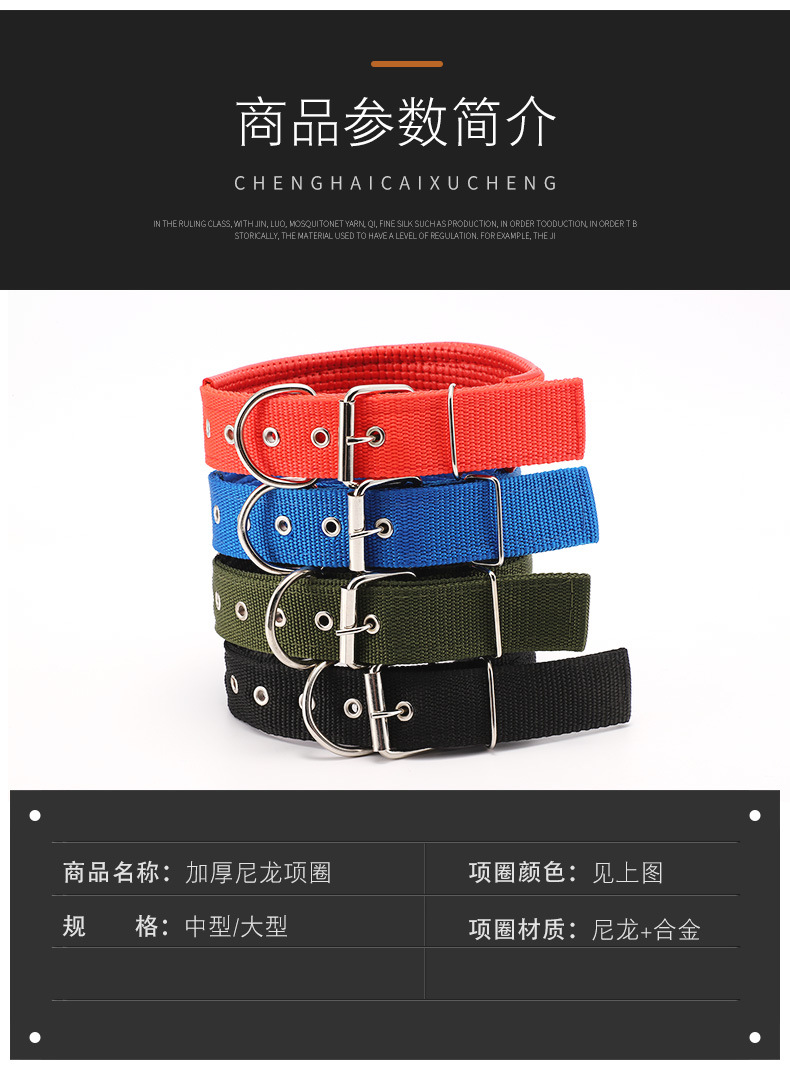 尼龙项圈_05.jpg