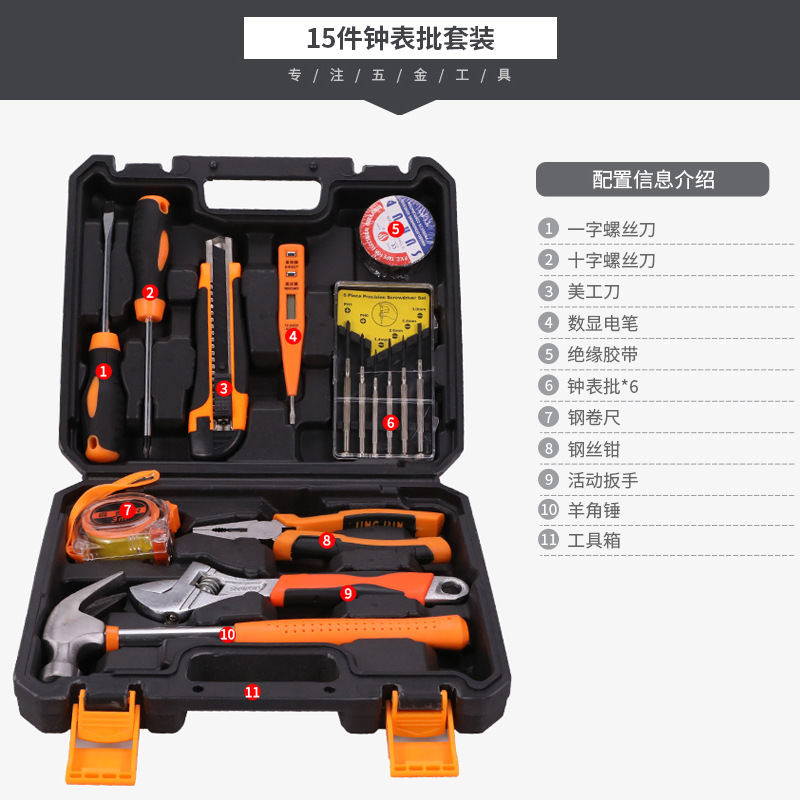 Kit de herramientas de hardware para automóviles domésticos 25 tipos de kits de reparación doméstica multipropósito caja de regalo fabricantes al por mayor