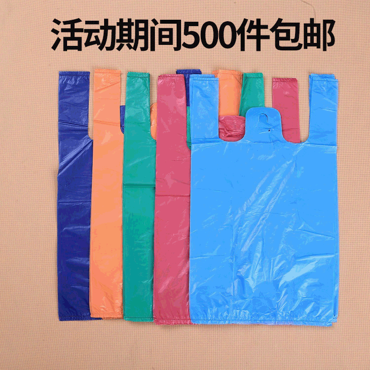 厂家直供包装袋背心袋 塑料袋PE塑料背心袋小号 16*32