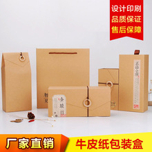 牛皮纸包装盒定做白卡纸盒定制礼品盒彩箱药盒纸盒小白盒彩盒印刷