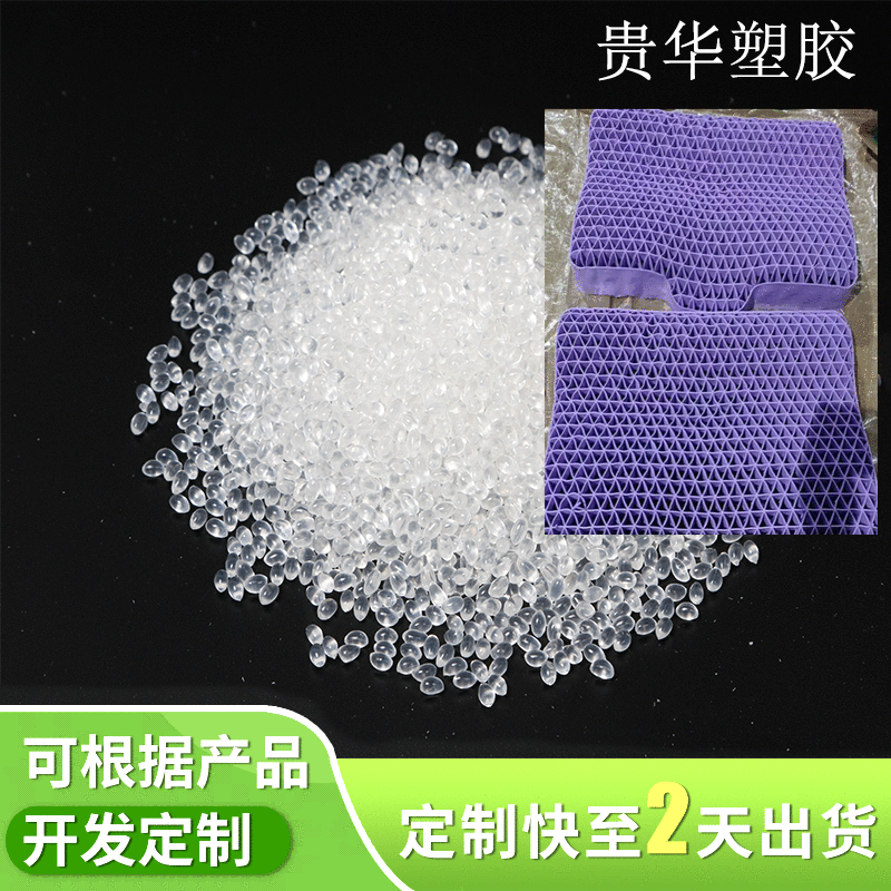 环保无气味TPE枕头原料 超软果胶TPE枕头料 TPE仿乳胶枕原料厂家