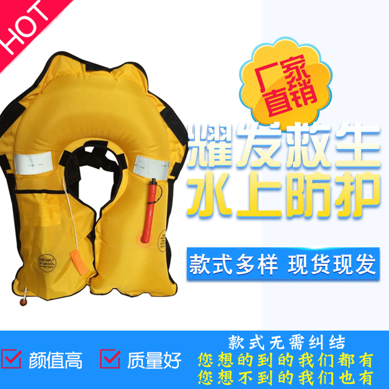 批发成人气胀式救生衣手动自动充气膨胀水上急救便携式水上安全