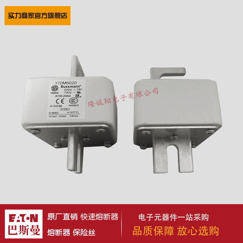 熔断器170M3063 170M3064 170M3065 170M3066 170M3067 170M3068