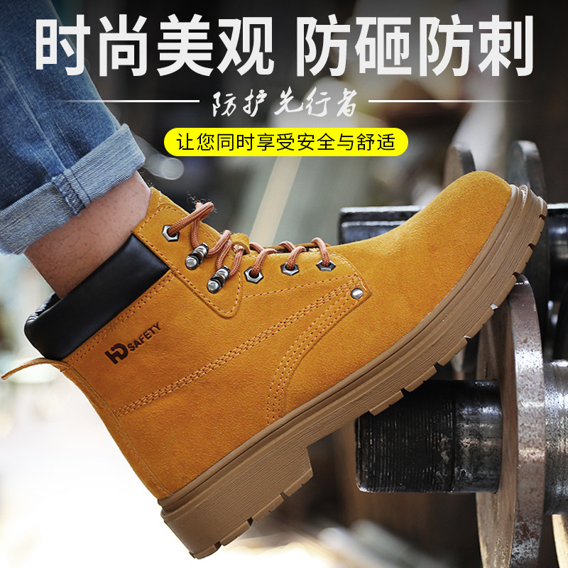 高帮劳保鞋男 钢包头防砸防刺安全鞋 电焊绝缘鞋牛皮工作防护鞋