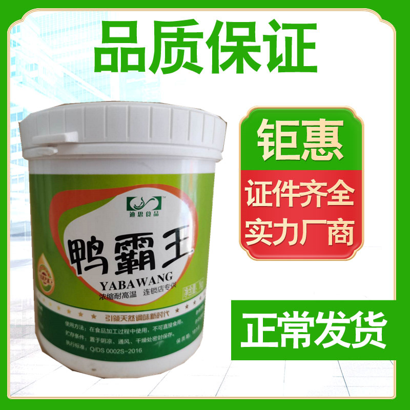 厂家直销鸭霸王 鸭霸王鸭脖卤制品增香膏食品添加剂用途广泛