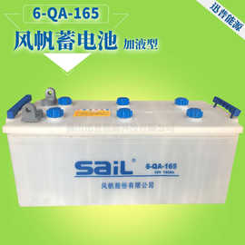 汽车蓄电池12V16H风帆电瓶6-QA-165干荷式发电机铅酸蓄电池
