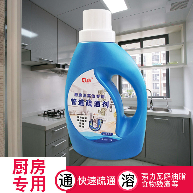 厂家现货厨房专用管道疏通剂 去油污溶解残渣除臭杀菌 毛发分解剂