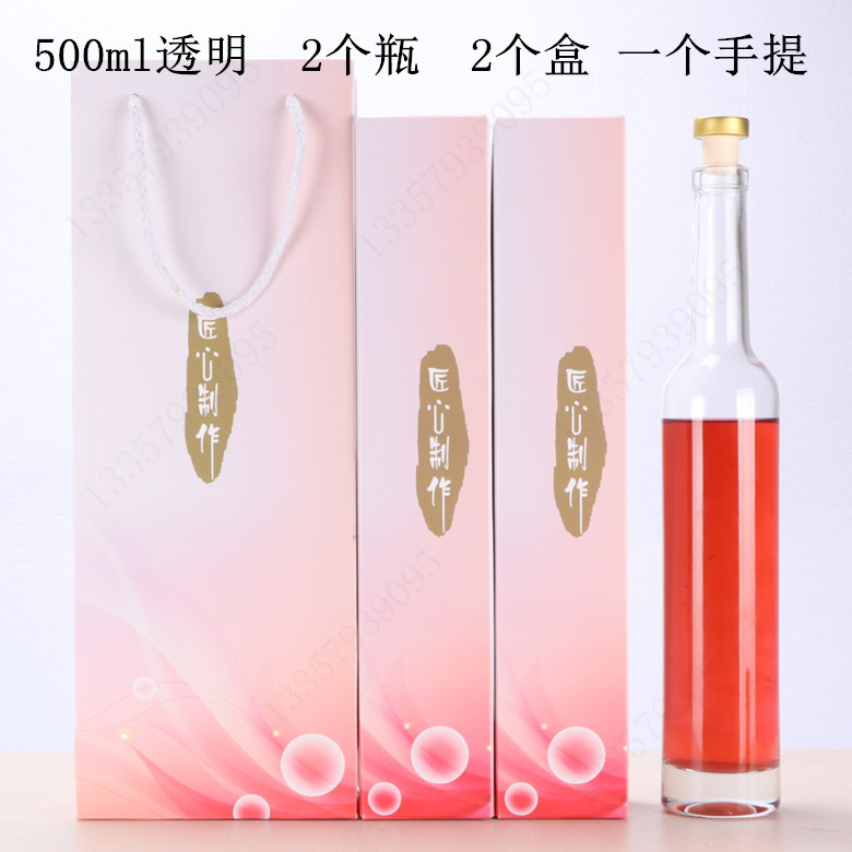 批发玻璃冰酒瓶375ml透明果酒饮料瓶自酿500ml果汁瓶桑葚玻璃酒瓶