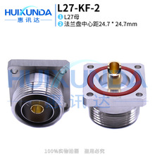 L27-KF L27母座带四孔法兰固定连接器面板安装L27-50KF焊线连接器