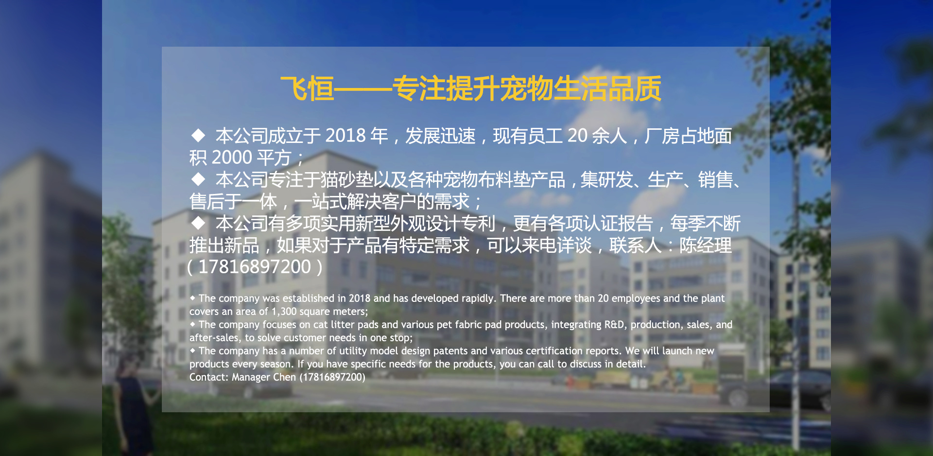 温州飞恒宠物用品有限公司_阿里巴巴旺铺