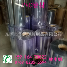 ���ϱ�ƬPVC Ӳ�|�zƬӲƬ0.1mm0.15��20�z30/40/50�z�ߴ綨��61m