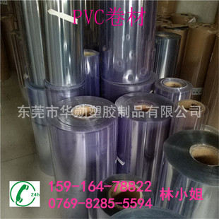 ���ϱ�ƬPVC Ӳ�|�zƬӲƬ0.1mm0.15��20�z30/40/50�z�ߴ綨��61m