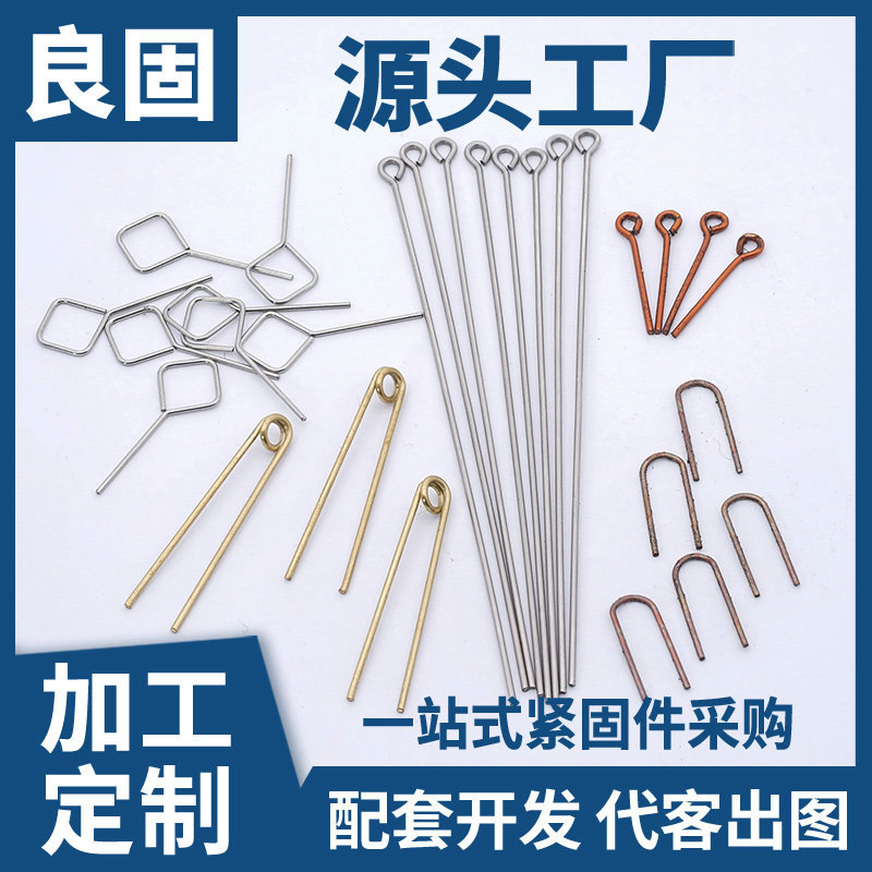 304不锈钢圆头九字针 厂家定制别针U型针手机取卡器卡槽捅针弹簧