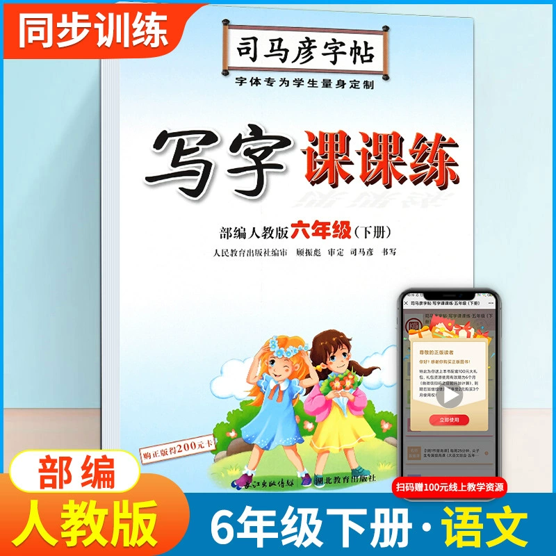Sima Yanzi Posts Elementary Students' Writing Course Practice 1 Twenty -Three Five -Five -Year Fourth Chinese Language Synchronous Edition Edition