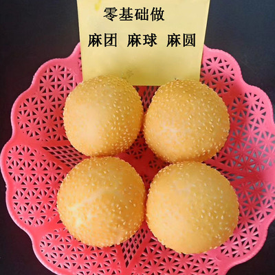 2.5KG edible hollow Glutinous rice sesame balls Ma Yuan Ma Mission Premixed powder Full Add water and make it directly