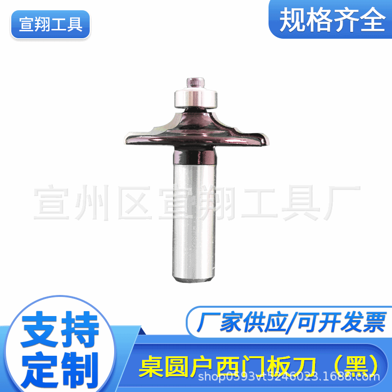 黑漆1/2柄木工铣刀桌圆户西门板刀门框铣刀门板线刀雕刻机铣刀