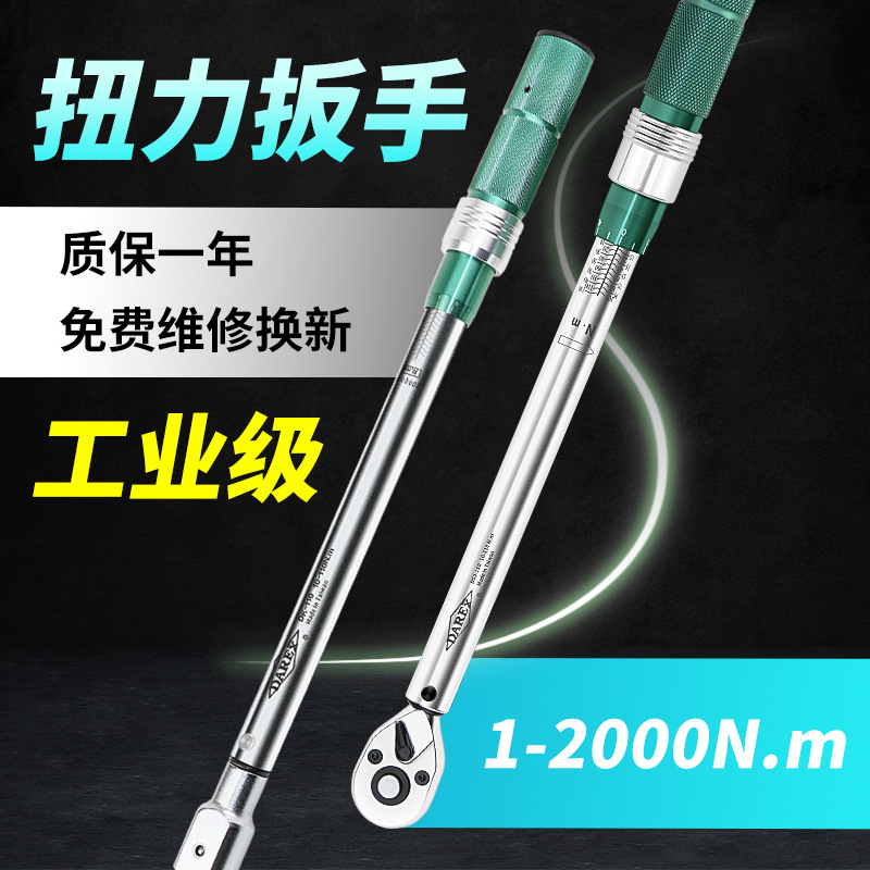 台湾DAREX可调式扭力扳手汽修工业级高精度力矩公斤扳手火花塞