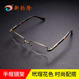 新豹隆XB A215半框眼镜架玳瑁花色 男士复古商务眼镜现货批发