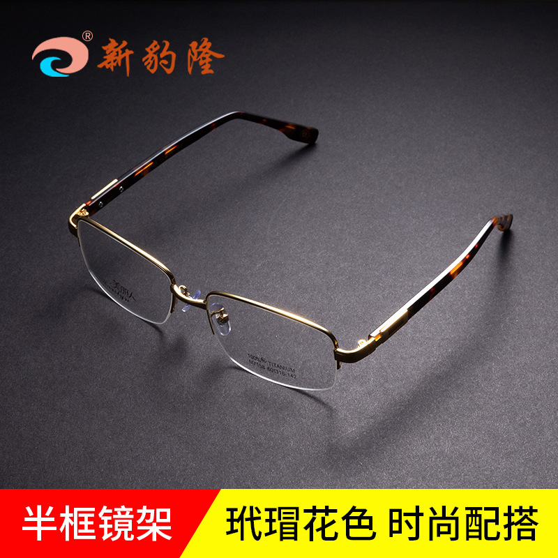 New leopard long XB A215 half frame glasses frame hawksbill color men's retro business glasses spot wholesale New leopard long XB A215 half frame glasses frame hawksbill color men's retro business glasses spot wholesale