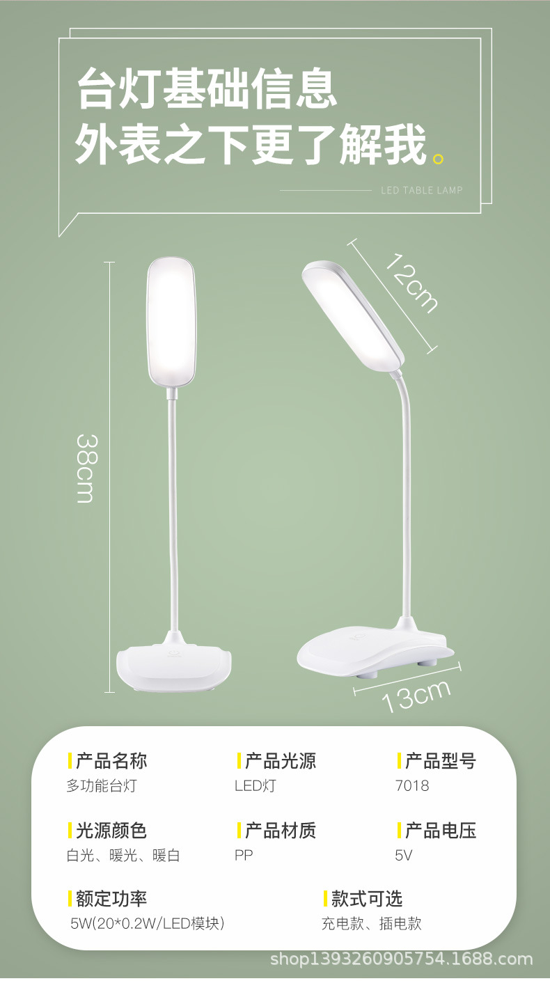 7018台灯-_11.jpg