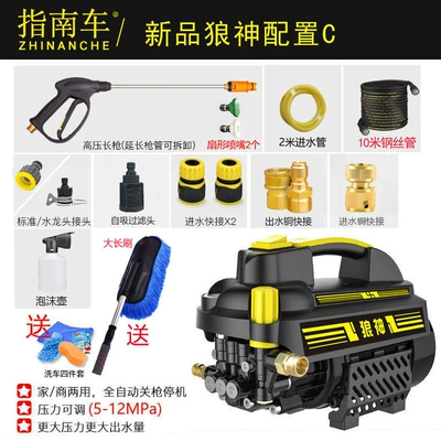 washing high pressure water pump portable – Portable car washer - configuration-c-long-gun-10-m-steel-wire-tube-foam-pot-all-copper-quick-connect-fan-nozzle