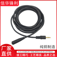 ����AUX3.5mm��䛾����l���L������ĸ僽����w ���^�Ĺ�僽��^
