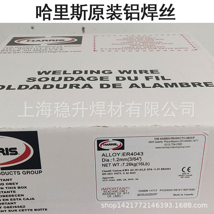 美国哈里斯铝焊丝ER5183铝镁焊丝ER5183铝镁合金焊丝现货