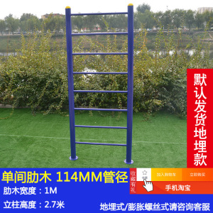  室外小区单杠双杠户外引体向上健身器材肋木路径公园高低杠