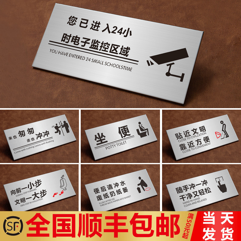 您已进入24小时电子监控区域温馨提示牌不锈钢亚克力标识牌门牌定