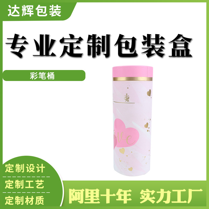 创意款圆形纸筒笔筒可定制时尚办公文具厂家销售批发来样设计