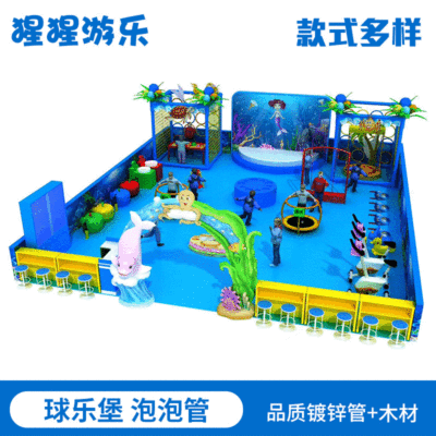 定制儿童室内淘气堡游乐设施太空机械球墙创意墙管道大作战球