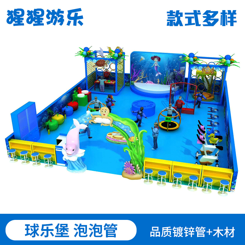 定制儿童室内淘气堡游乐设施太空机械球墙创意墙管道大作战球
