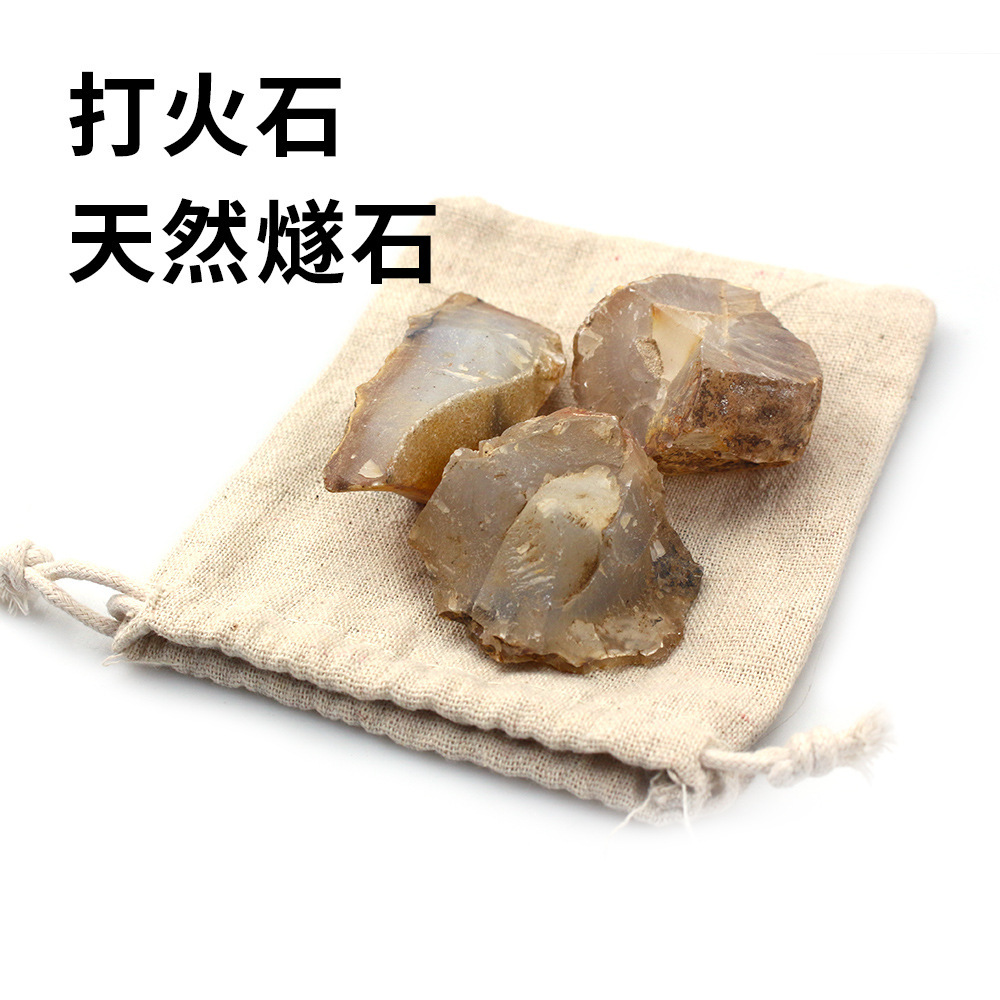 原石户外Bushcraf天然玛瑙石燧石原始生火石头火镰子专用取火工具-阿里巴巴