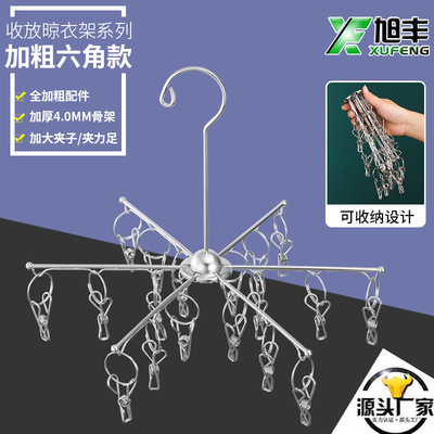 旭丰厂！折叠18/20夹加粗不锈钢晾袜架 家用衣架 袜夹 挂式伸缩|ms