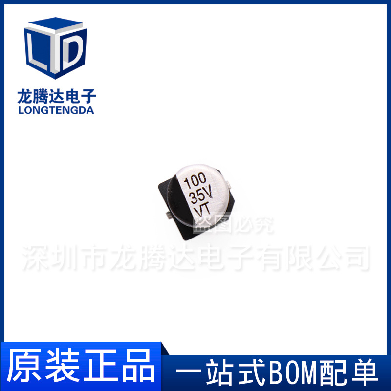 厂家直销  100UF 35V  6.3*7.7 铝电解电容器/ 100uF 35V