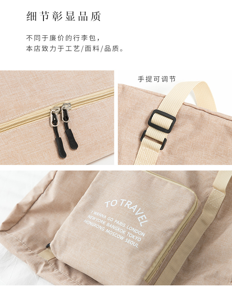 大容量行李袋 可套拉杆箱 旅行折叠衣物收纳手提包可批发定制logo详情图4