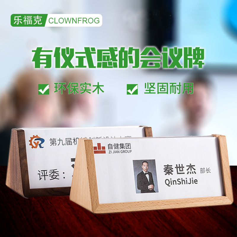 Carrefour triangle Meeting post Reception Collection Table sign Two-dimensional code Set up a card woodiness advertisement Display board