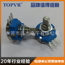 RVQ24YN03电位器M生产厂家直销现货供应价格实惠品质保证