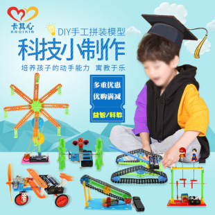 小學生科技小發明手工制作教具 steam科學益智類小制作科教直銷