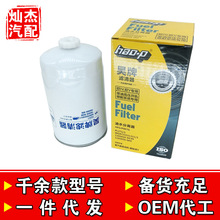 PL271/1 燃油/水分离器 WG9725551311/1 PL271 柴油滤清器