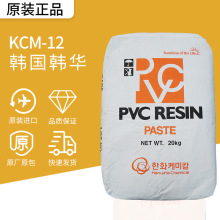 可剥蓝胶PVC氯醋糊KCM-12 油墨附着力优秀低温塑化可剥蓝胶