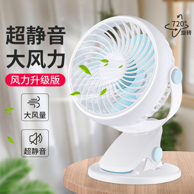 便携式USB风扇学生宿舍桌面台式静音小型电风扇大风力办公室夹扇