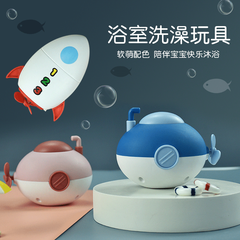 Wind-up cute children's tub play in water for bathing for bath