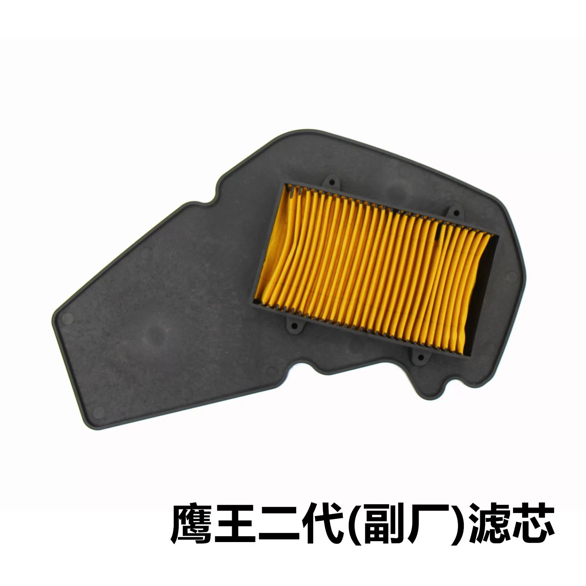 Заместитель завода модифицированный скутер мотоцикл воздушный фильтр утка Eagle King bobcat LH второго поколения BWS элемент воздушного фильтра