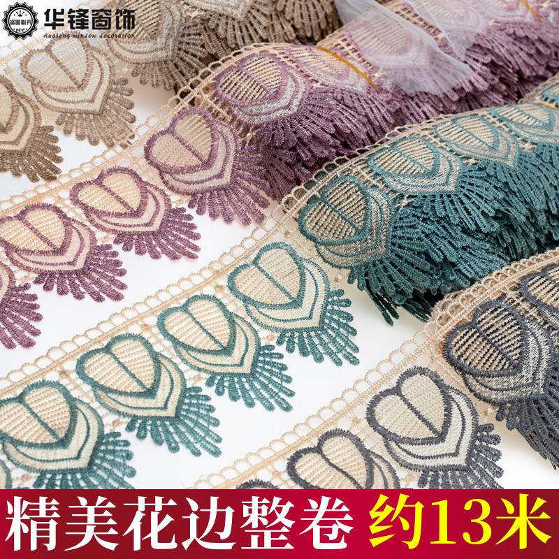 9.5公分彩色沙发抱枕坐垫水溶装饰花边窗帘花边DIY服装辅料13米